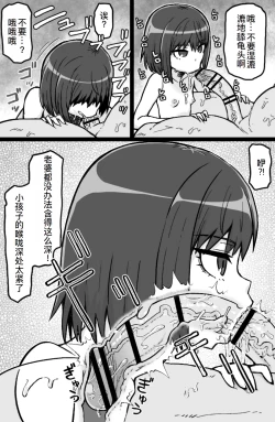 Page 8 of Jonokuchi Replay