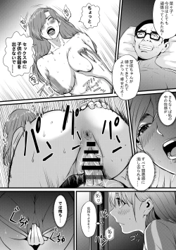 Page 18 of 俺が淫乱な斎藤家の娘になってしまった件 2_お母さんは兄とこんな関係にあるなんて。