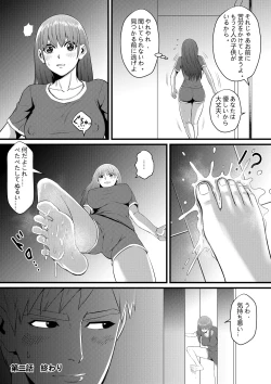 Page 21 of 俺が淫乱な斎藤家の娘になってしまった件 2_お母さんは兄とこんな関係にあるなんて。