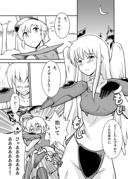 Page 4 of Piano wo Hajiiteru Baai ja nai