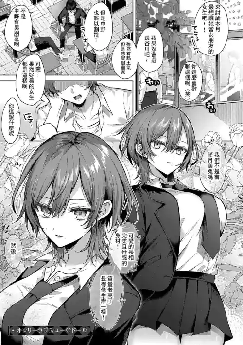 Download only loves you doll