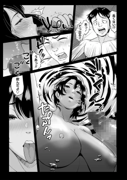 Page 130 of COMIC Masyo 2025-04