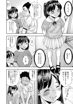 Page 149 of COMIC Masyo 2025-04