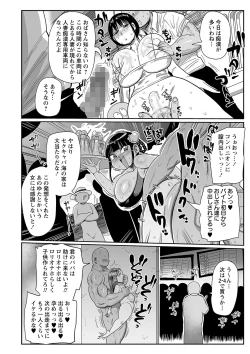 Page 169 of COMIC Masyo 2025-04