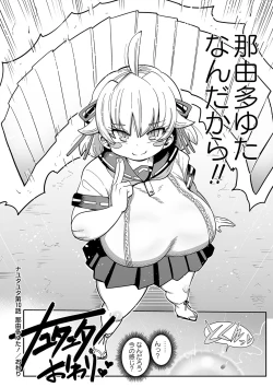 Page 179 of COMIC Masyo 2025-04