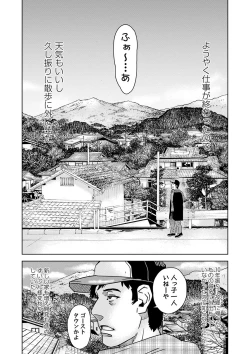 Page 209 of COMIC Masyo 2025-04