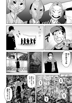 Page 213 of COMIC Masyo 2025-04