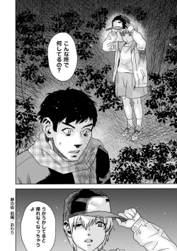 Page 221 of COMIC Masyo 2025-04