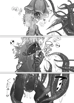 Page 30 of 預かった花に襲われました