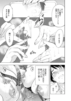 Page 115 of COMIC Mugen Tensei 2025-03