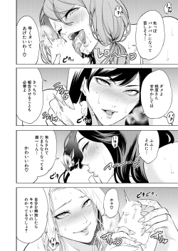 Page 116 of COMIC Mugen Tensei 2025-03