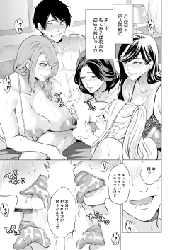 Page 117 of COMIC Mugen Tensei 2025-03