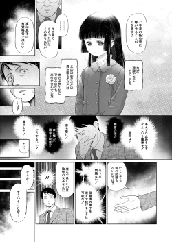 Page 143 of COMIC Mugen Tensei 2025-03