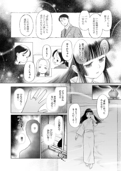 Page 146 of COMIC Mugen Tensei 2025-03