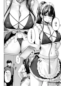 Page 14 of COMIC Mugen Tensei 2025-03