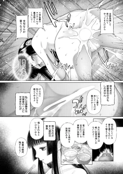 Page 158 of COMIC Mugen Tensei 2025-03