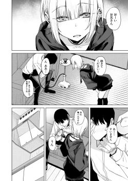 Page 210 of COMIC Mugen Tensei 2025-03