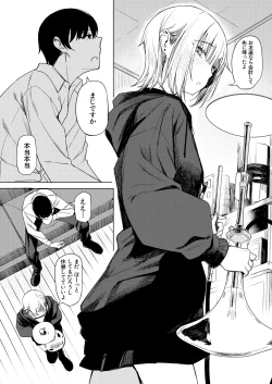 Page 211 of COMIC Mugen Tensei 2025-03