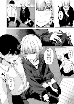 Page 216 of COMIC Mugen Tensei 2025-03