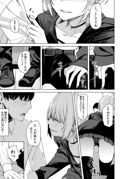 Page 217 of COMIC Mugen Tensei 2025-03