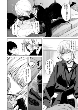 Page 218 of COMIC Mugen Tensei 2025-03