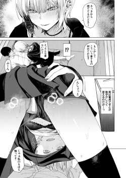 Page 221 of COMIC Mugen Tensei 2025-03