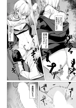 Page 226 of COMIC Mugen Tensei 2025-03