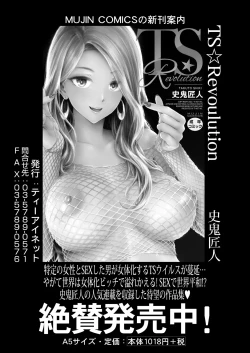 Page 245 of COMIC Mugen Tensei 2025-03