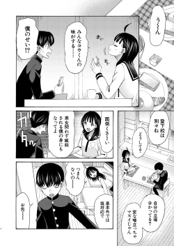 Page 250 of COMIC Mugen Tensei 2025-03