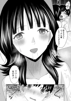 Page 264 of COMIC Mugen Tensei 2025-03