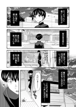 Page 293 of COMIC Mugen Tensei 2025-03