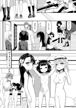 Page 307 of COMIC Mugen Tensei 2025-03