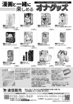 Page 346 of COMIC Mugen Tensei 2025-03