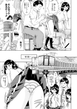 Page 351 of COMIC Mugen Tensei 2025-03