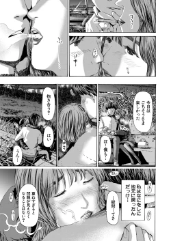 Page 399 of COMIC Mugen Tensei 2025-03