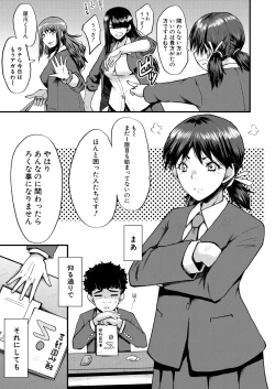 Page 419 of COMIC Mugen Tensei 2025-03