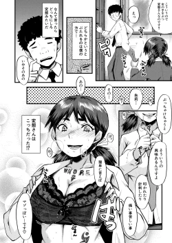 Page 422 of COMIC Mugen Tensei 2025-03