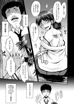 Page 423 of COMIC Mugen Tensei 2025-03