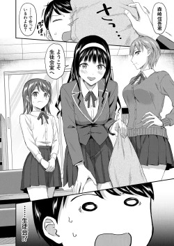 Page 44 of COMIC Mugen Tensei 2025-03