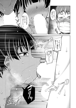 Page 453 of COMIC Mugen Tensei 2025-03