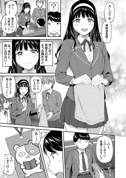 Page 45 of COMIC Mugen Tensei 2025-03