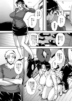 Page 493 of COMIC Mugen Tensei 2025-03