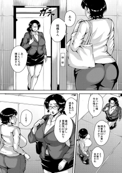 Page 506 of COMIC Mugen Tensei 2025-03