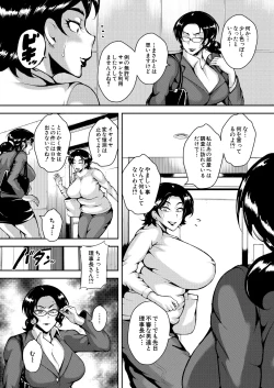 Page 507 of COMIC Mugen Tensei 2025-03