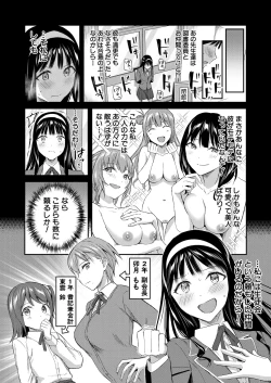 Page 50 of COMIC Mugen Tensei 2025-03