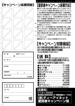 Page 525 of COMIC Mugen Tensei 2025-03