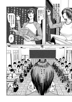 Page 528 of COMIC Mugen Tensei 2025-03