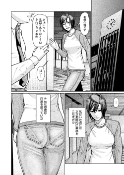 Page 530 of COMIC Mugen Tensei 2025-03