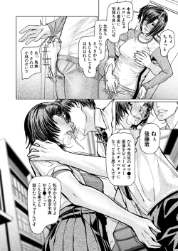 Page 542 of COMIC Mugen Tensei 2025-03