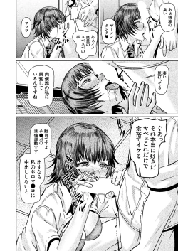 Page 546 of COMIC Mugen Tensei 2025-03